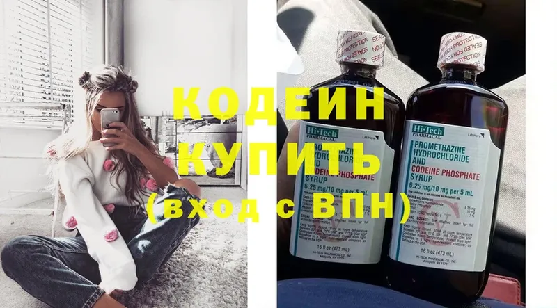 как найти закладки  Волгоград  ОМГ ОМГ маркетплейс  Кодеин Purple Drank 